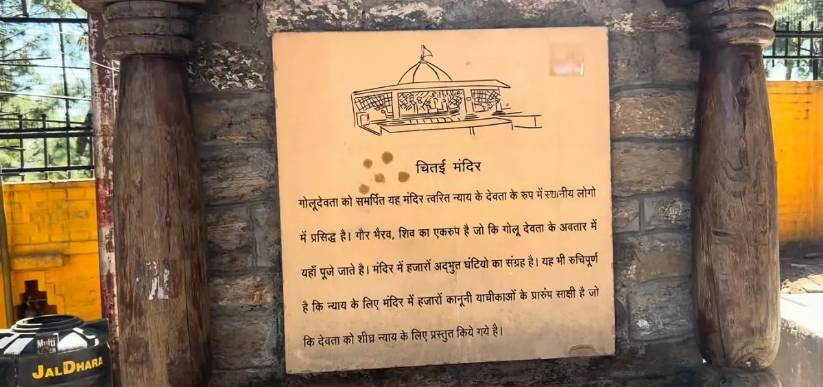 notice board in chitai golu devta temple compound which describe about the temple