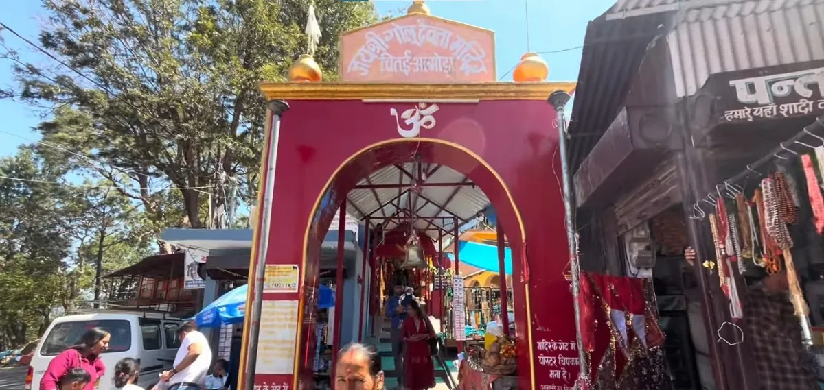 entry gate photo of chitai golu devta temple almora