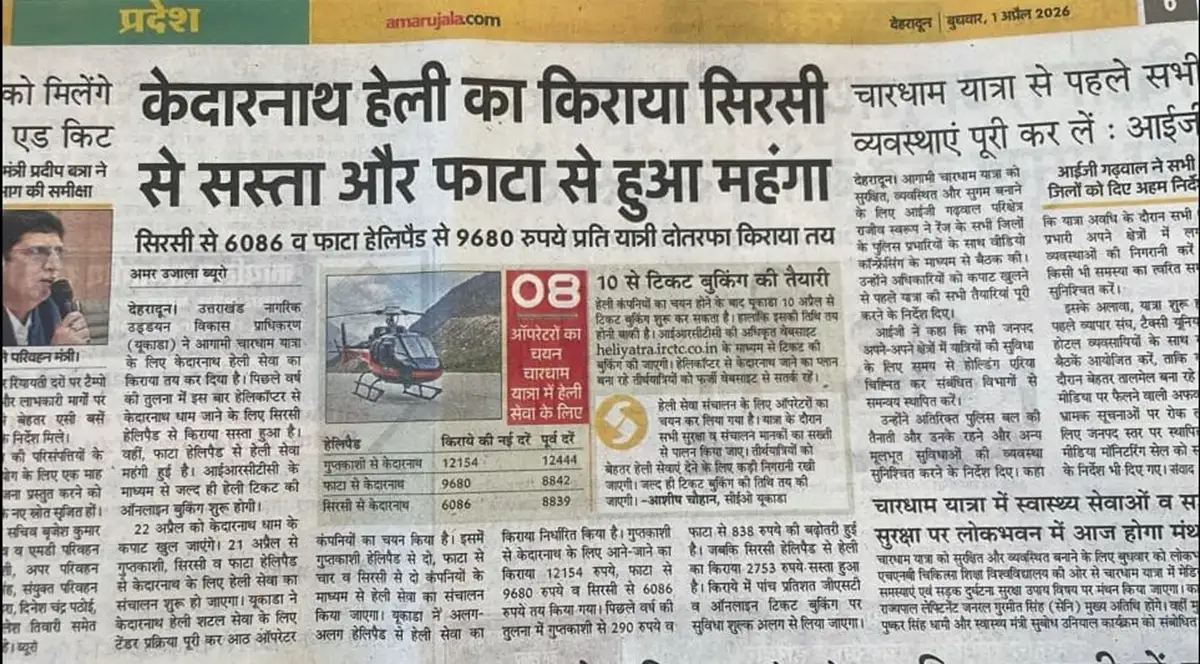 kedarnath helicopter ticket new price update for 2026