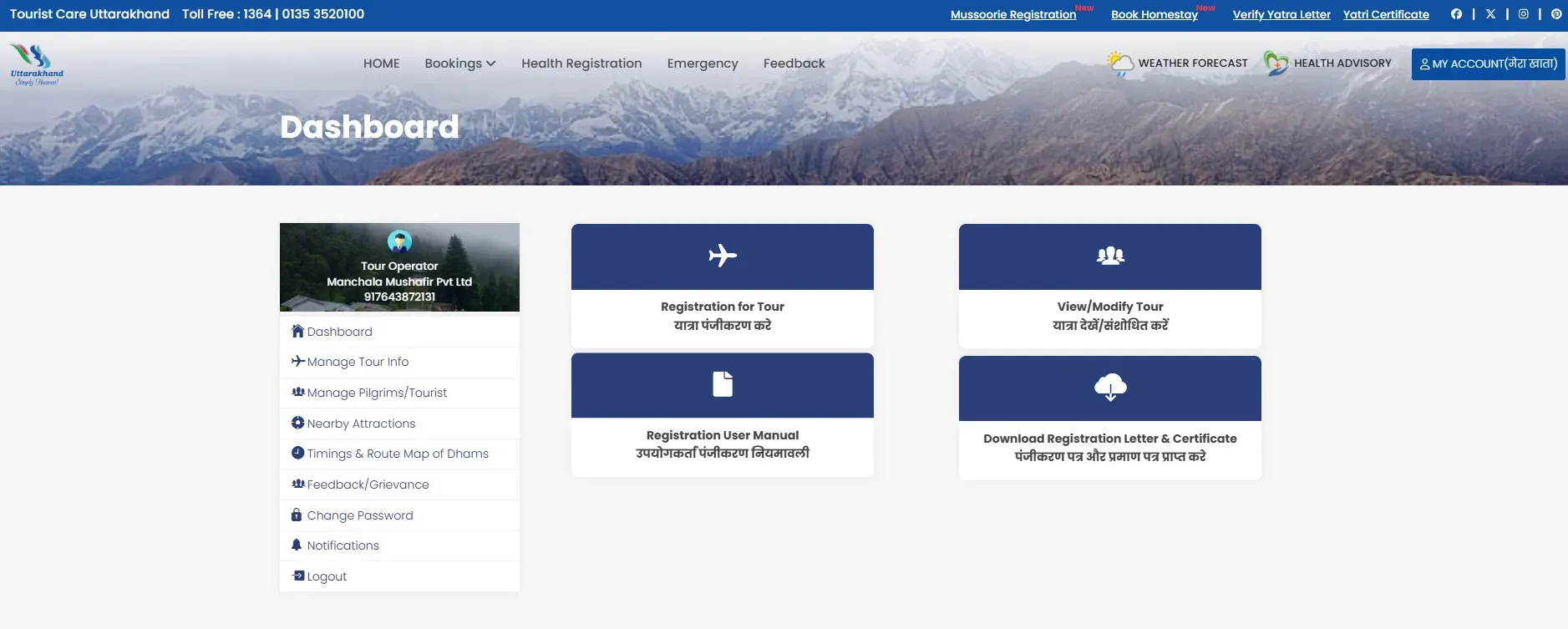 Kedarnath registration dashboard showing tour registration for indian
