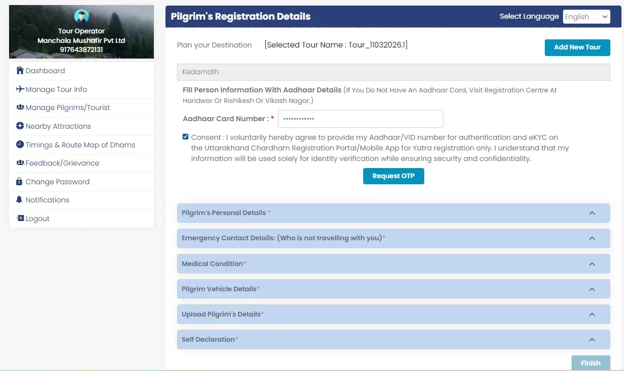 verify aadhar number