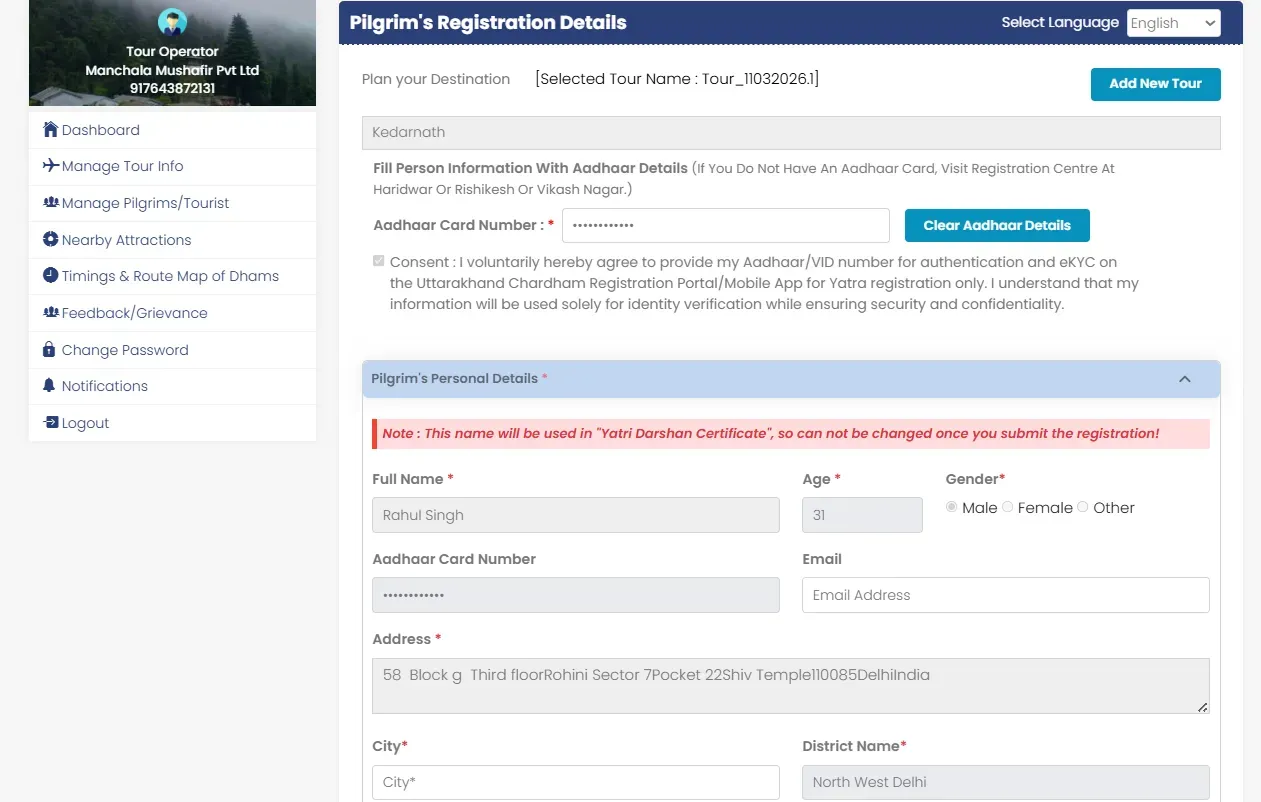 pilgrim personal details