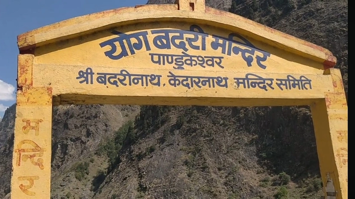 main gate of pandukeshwar village, with way to yog dhyan badri temple written on it